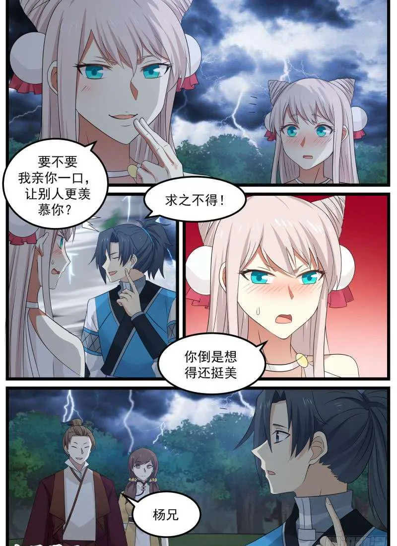 91 阶梯 第9页
