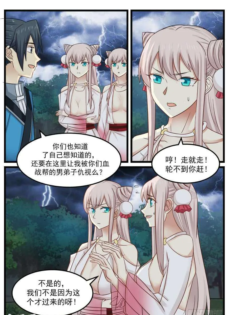 91 阶梯 第14页