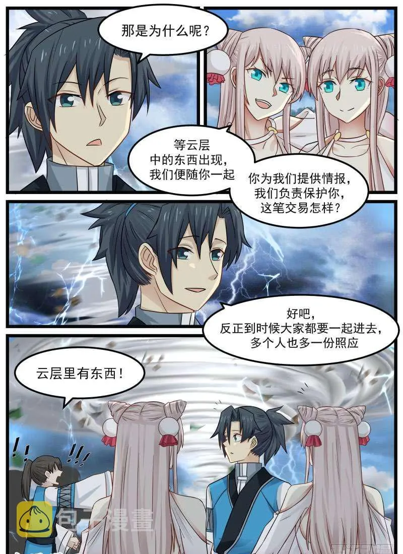 91 阶梯 第15页
