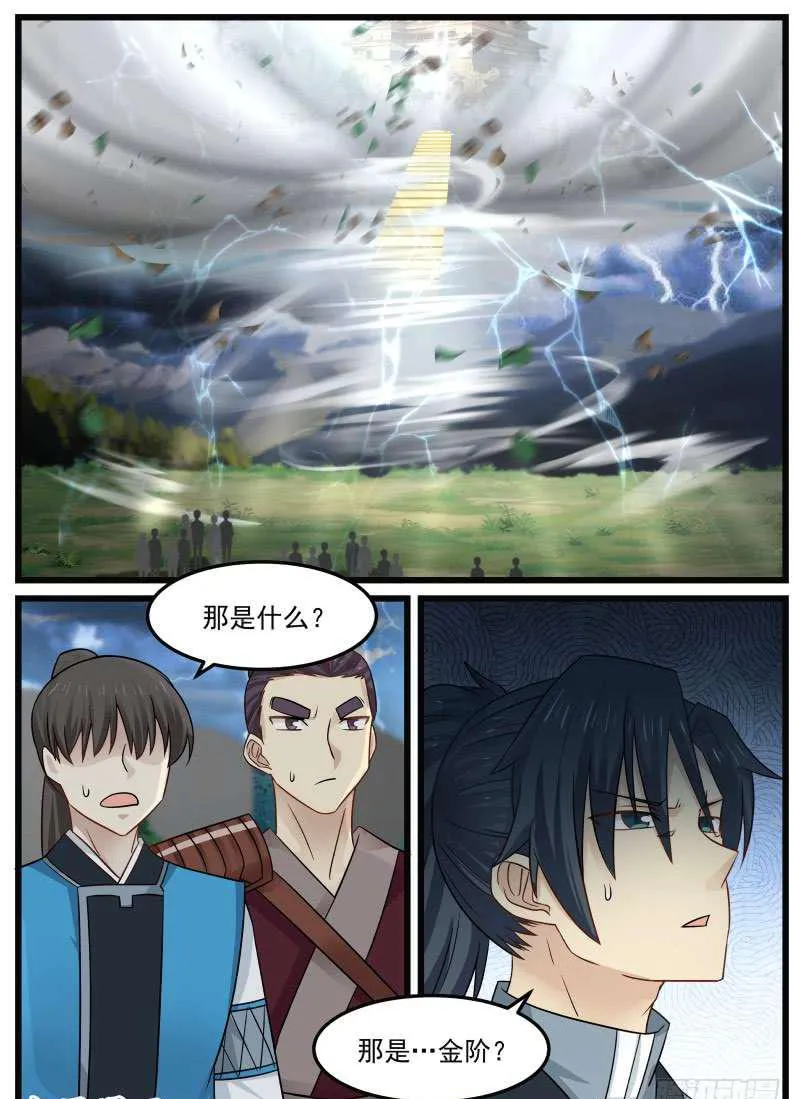 91 阶梯 第16页
