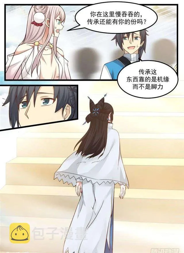 92 考验 第4页