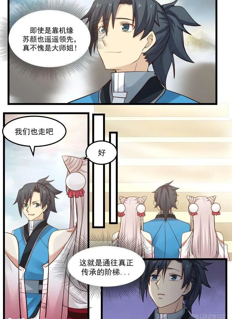 92 考验 第5页