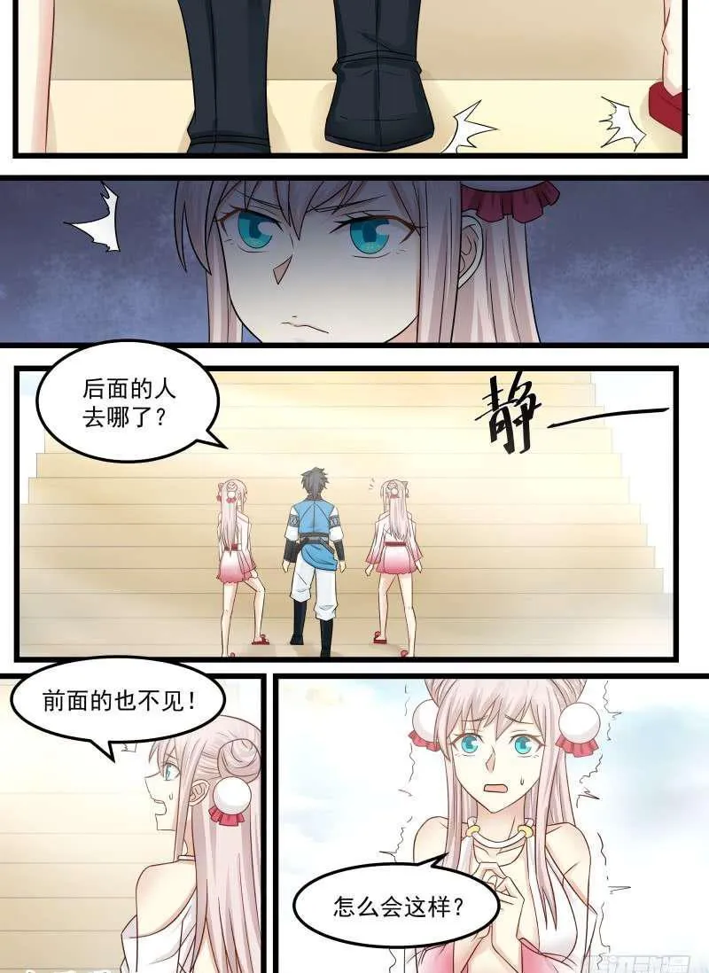 92 考验 第6页