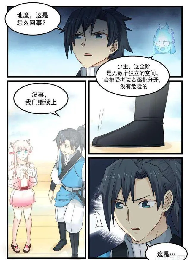 92 考验 第7页