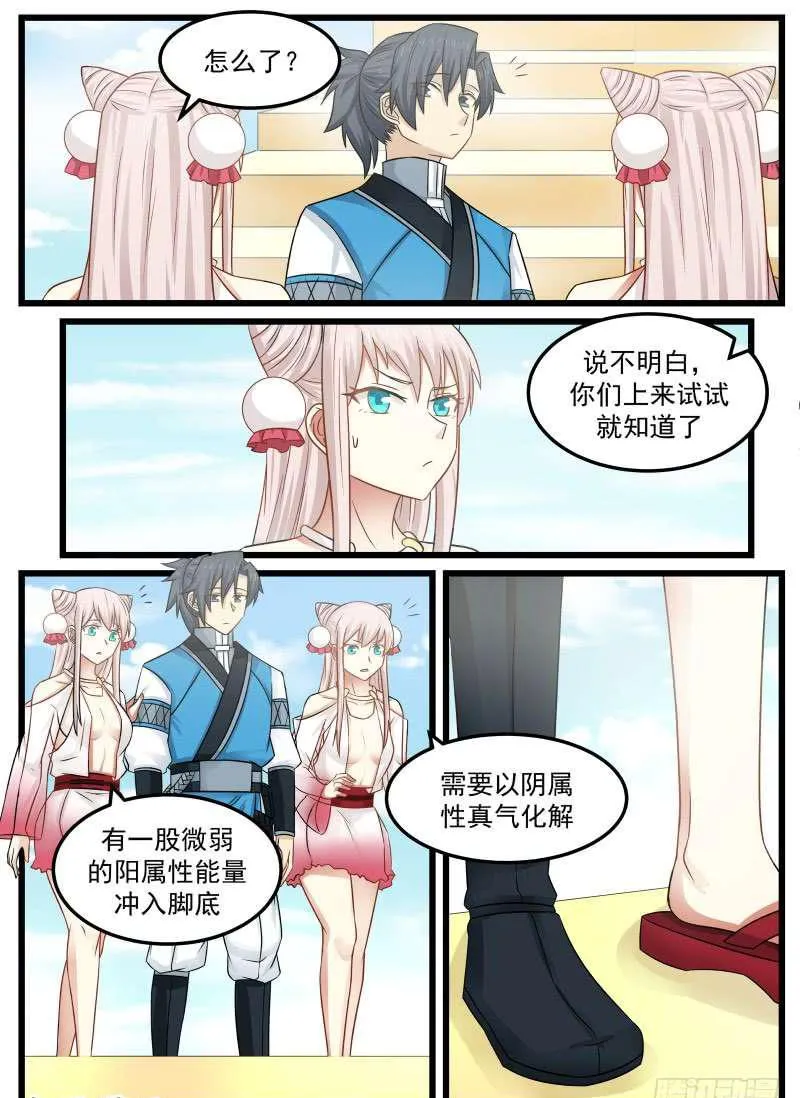 92 考验 第8页