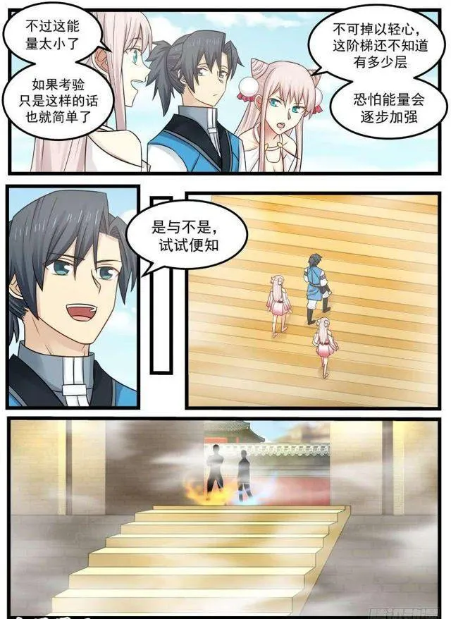 92 考验 第9页
