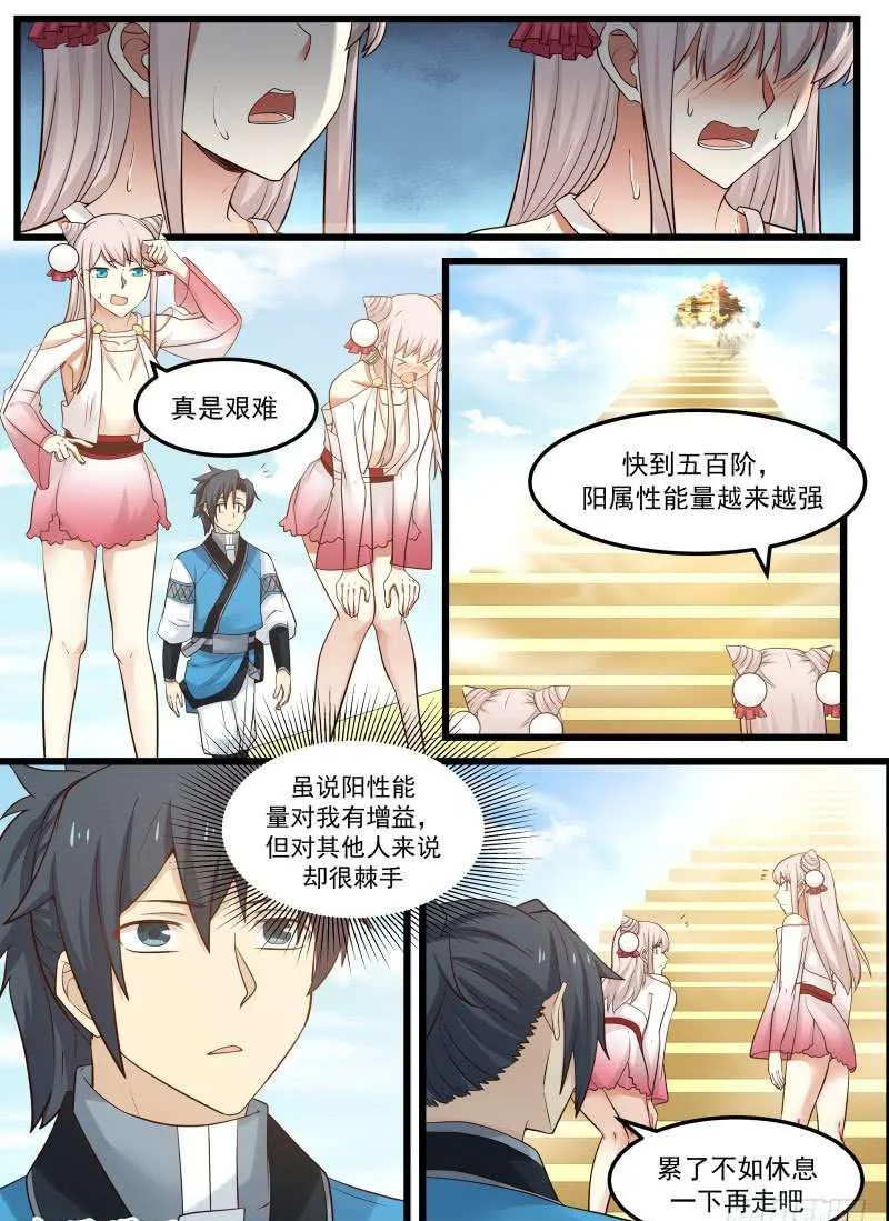92 考验 第10页