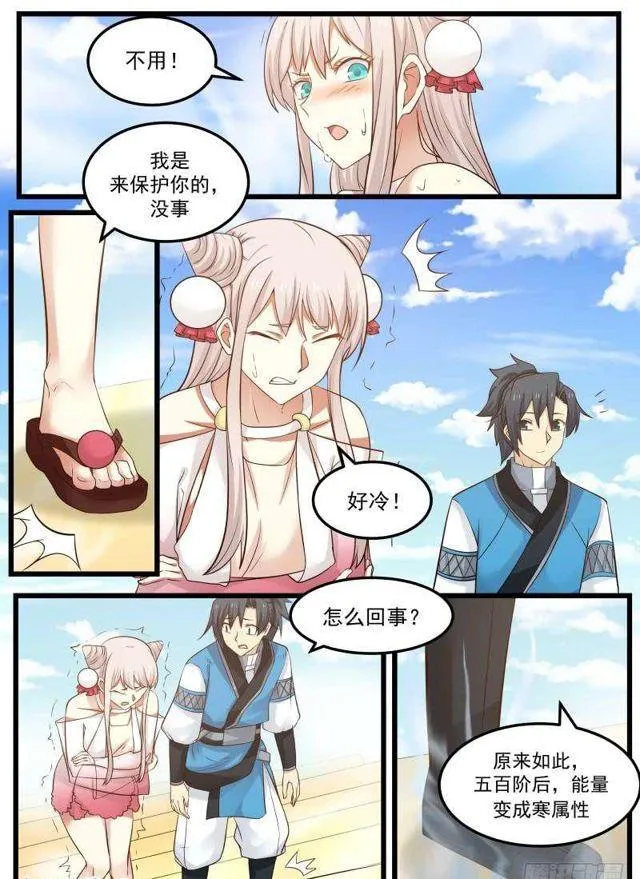 92 考验 第11页