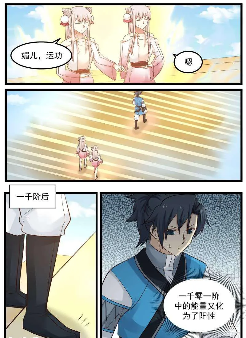 92 考验 第13页