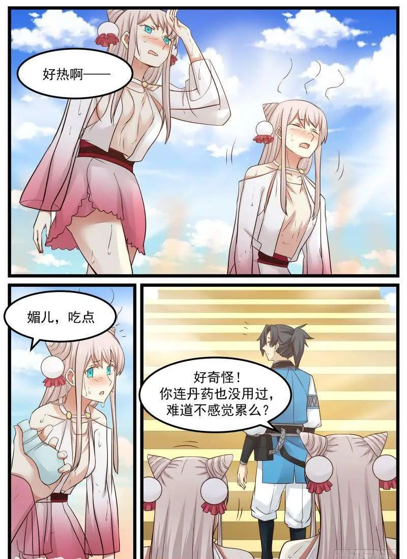 92 考验 第14页