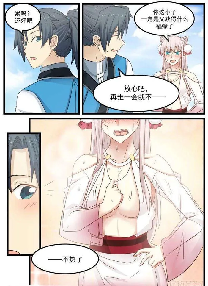 92 考验 第15页