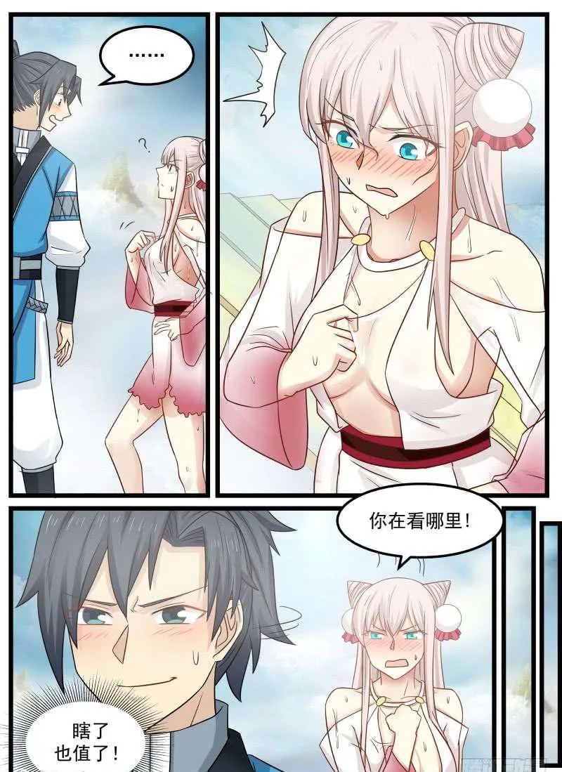 92 考验 第16页