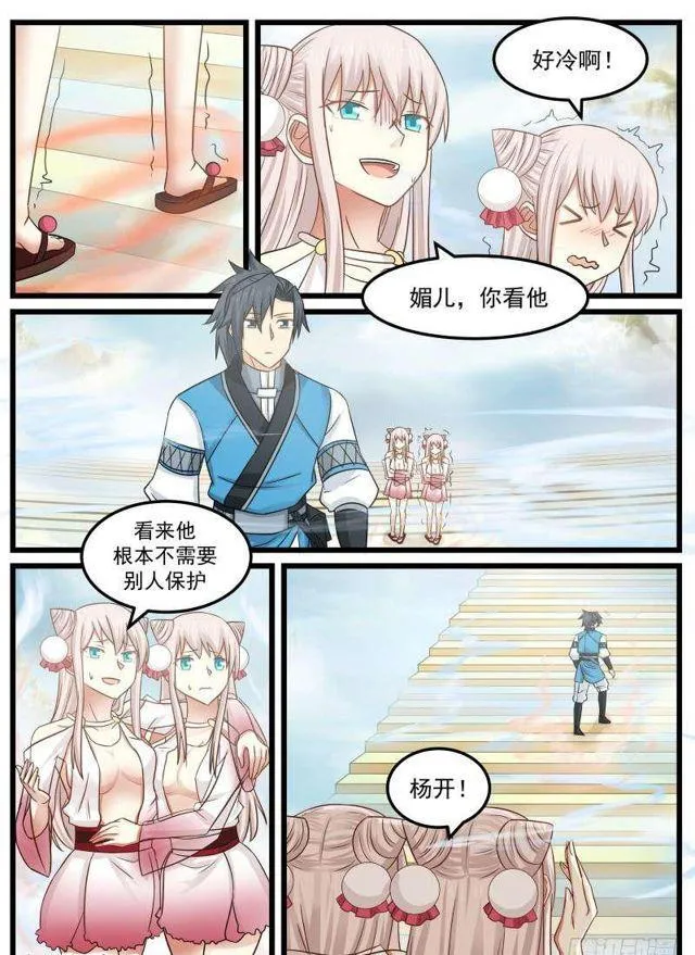 92 考验 第17页