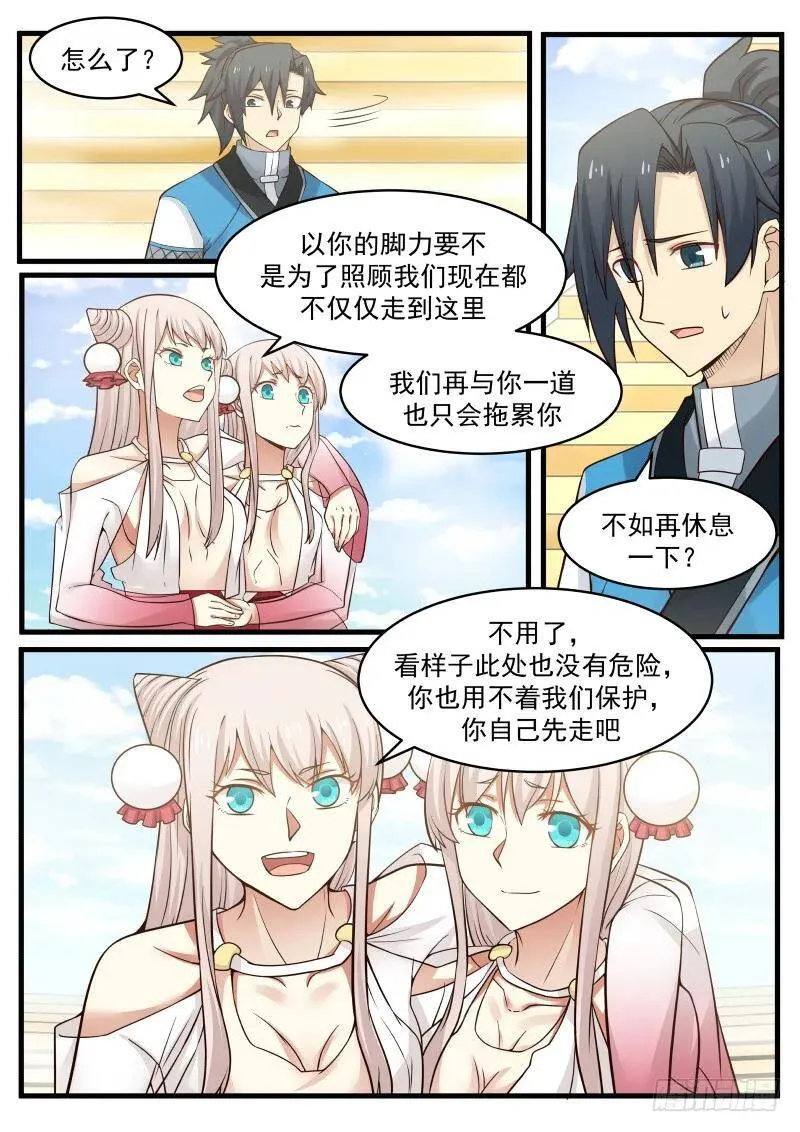 93 姐妹的决定 第2页