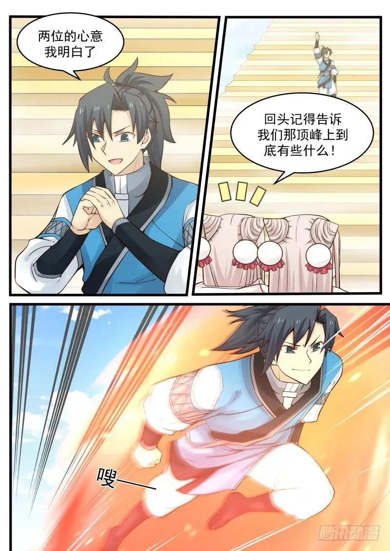 93 姐妹的决定 第3页
