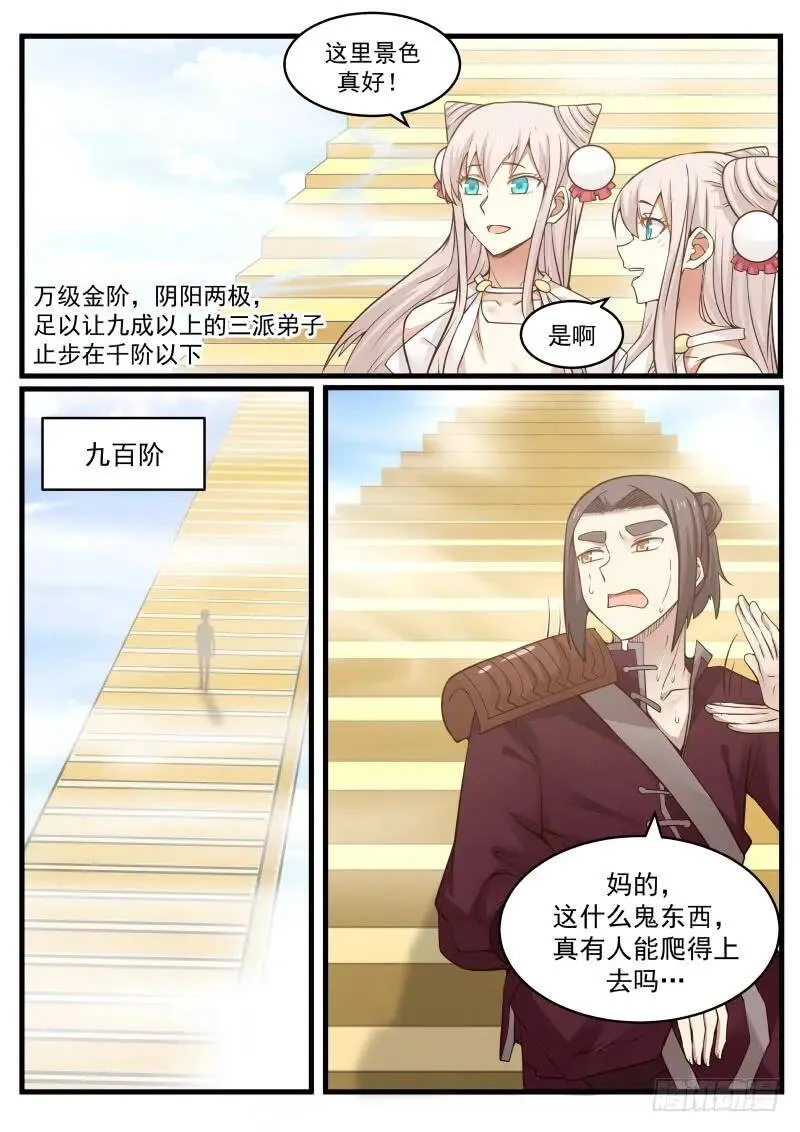 93 姐妹的决定 第4页