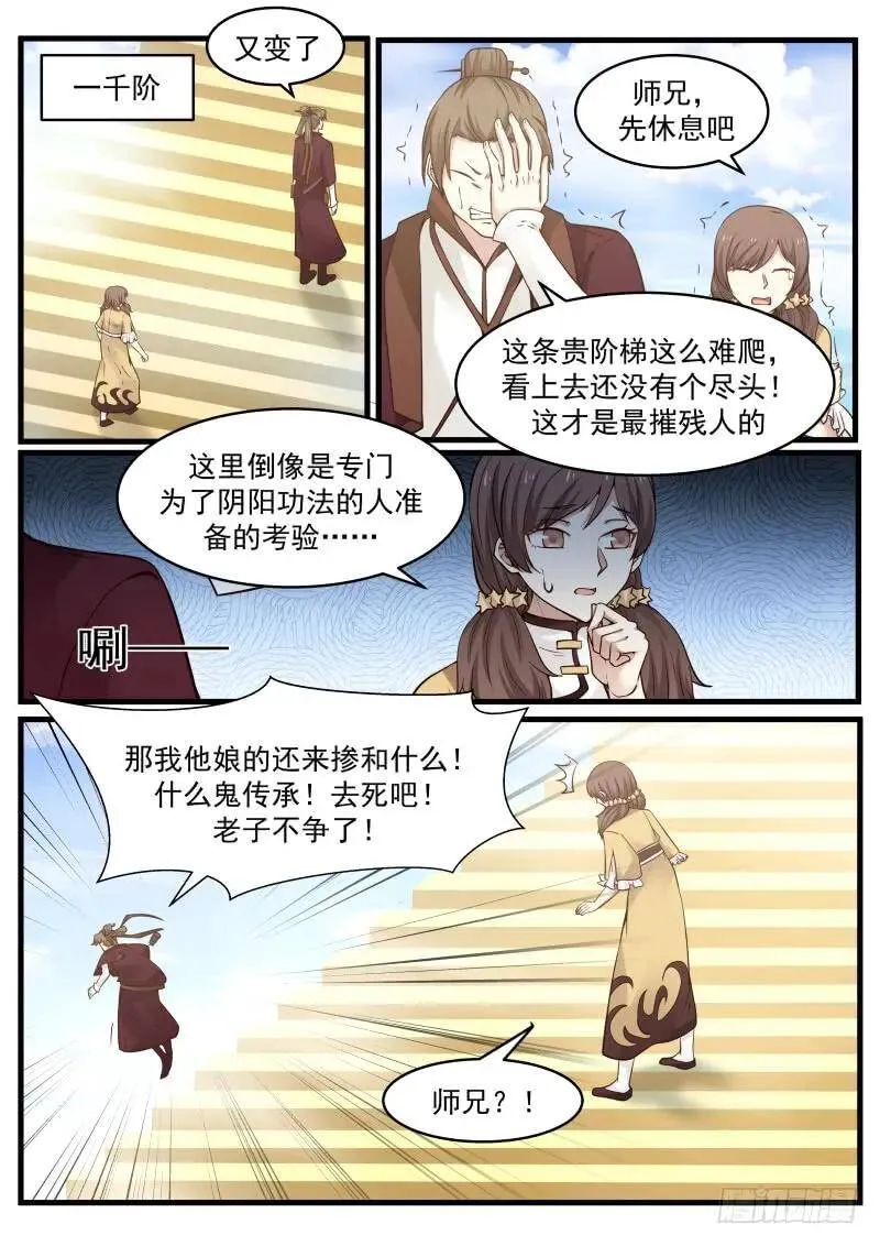 93 姐妹的决定 第5页