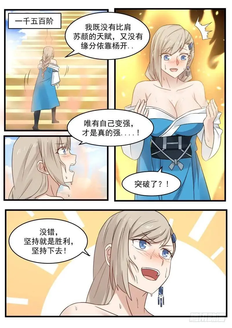 93 姐妹的决定 第6页