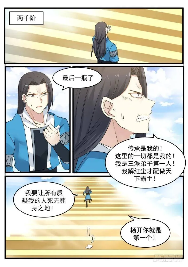 93 姐妹的决定 第7页