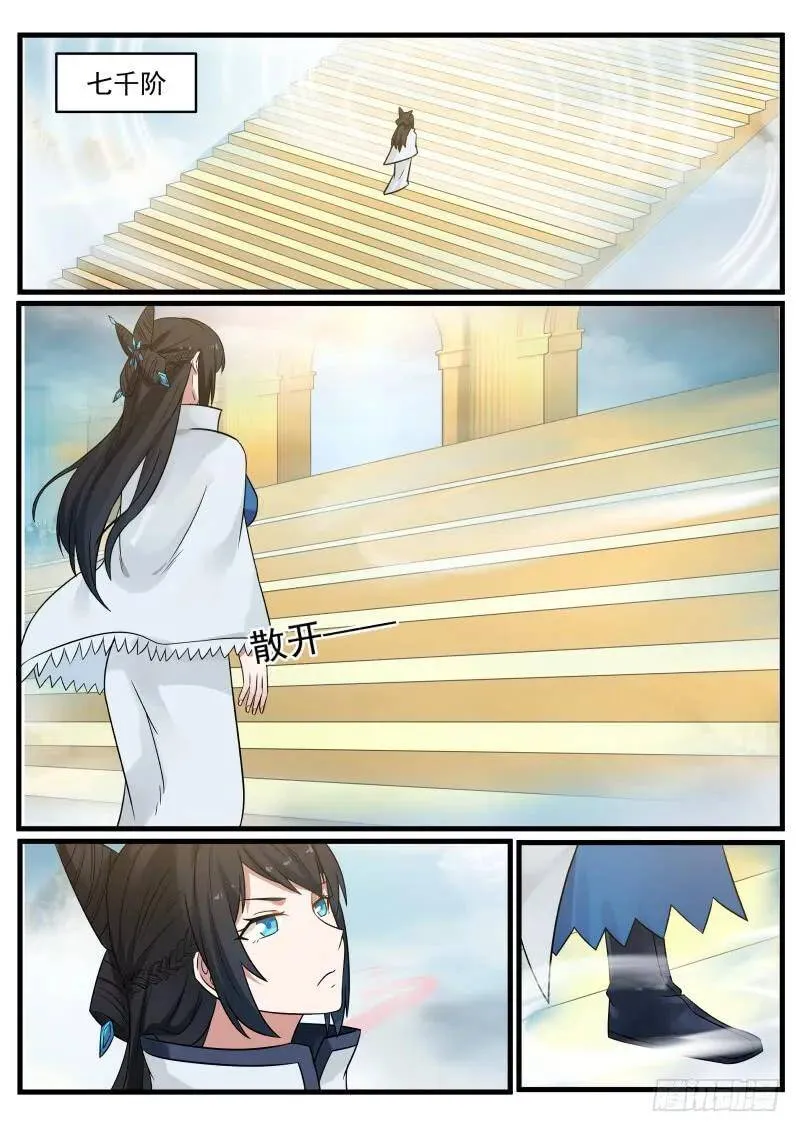93 姐妹的决定 第8页