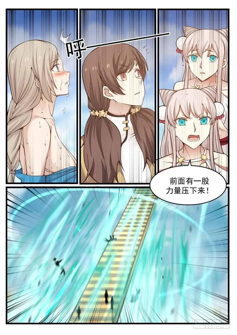 93 姐妹的决定 第10页