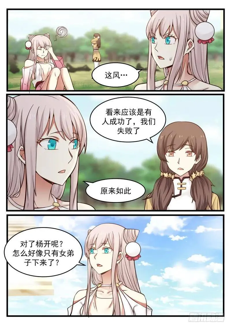 93 姐妹的决定 第12页