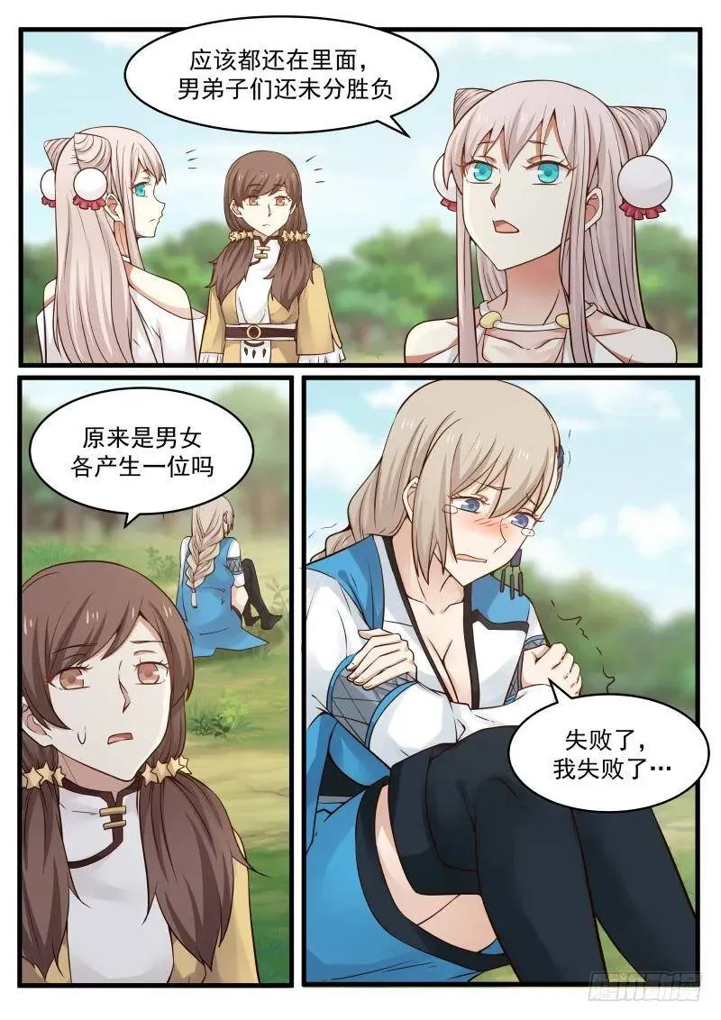 93 姐妹的决定 第13页