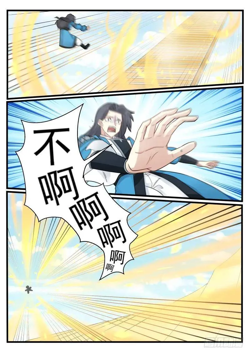 93 姐妹的决定 第17页