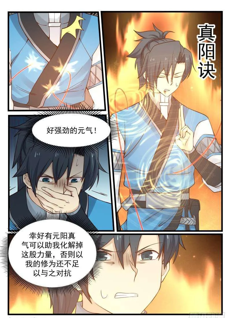94 传承归属 第3页