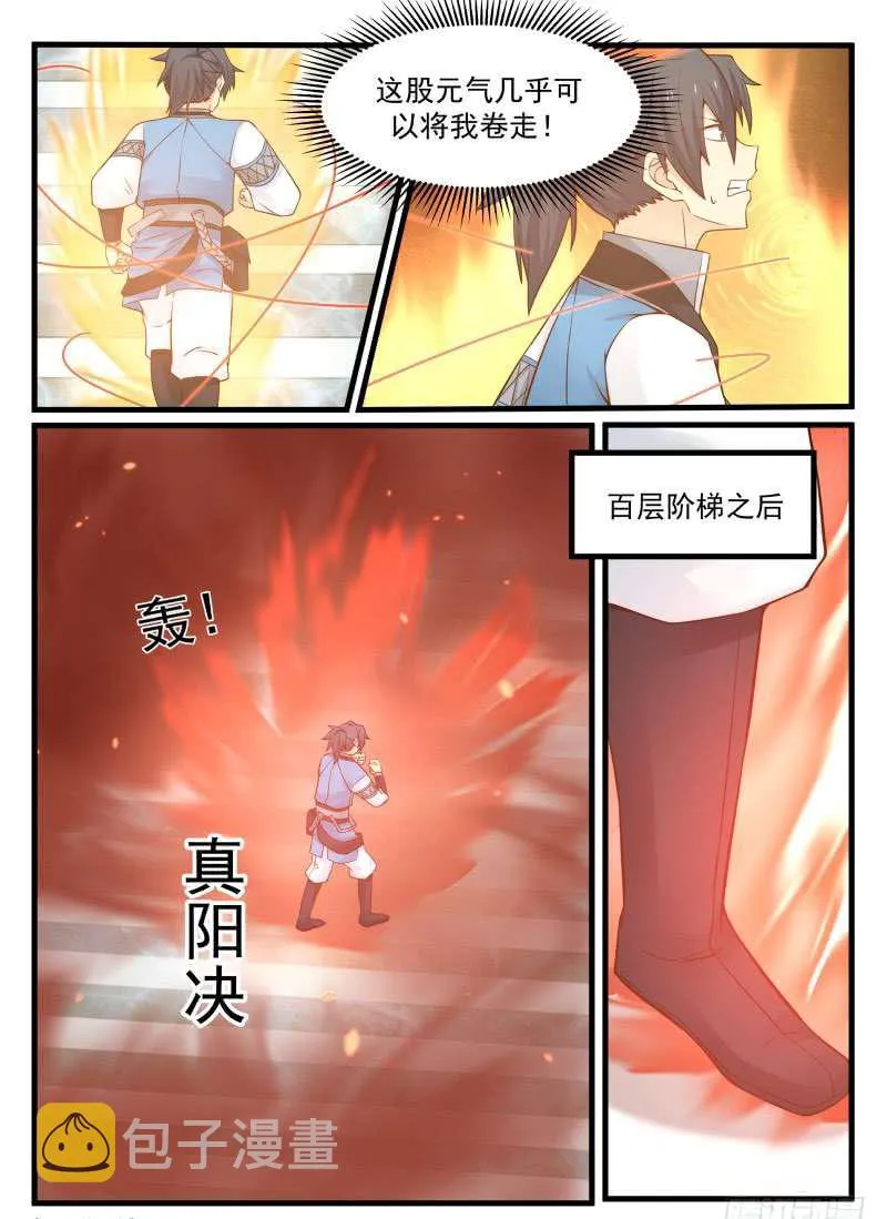 94 传承归属 第4页
