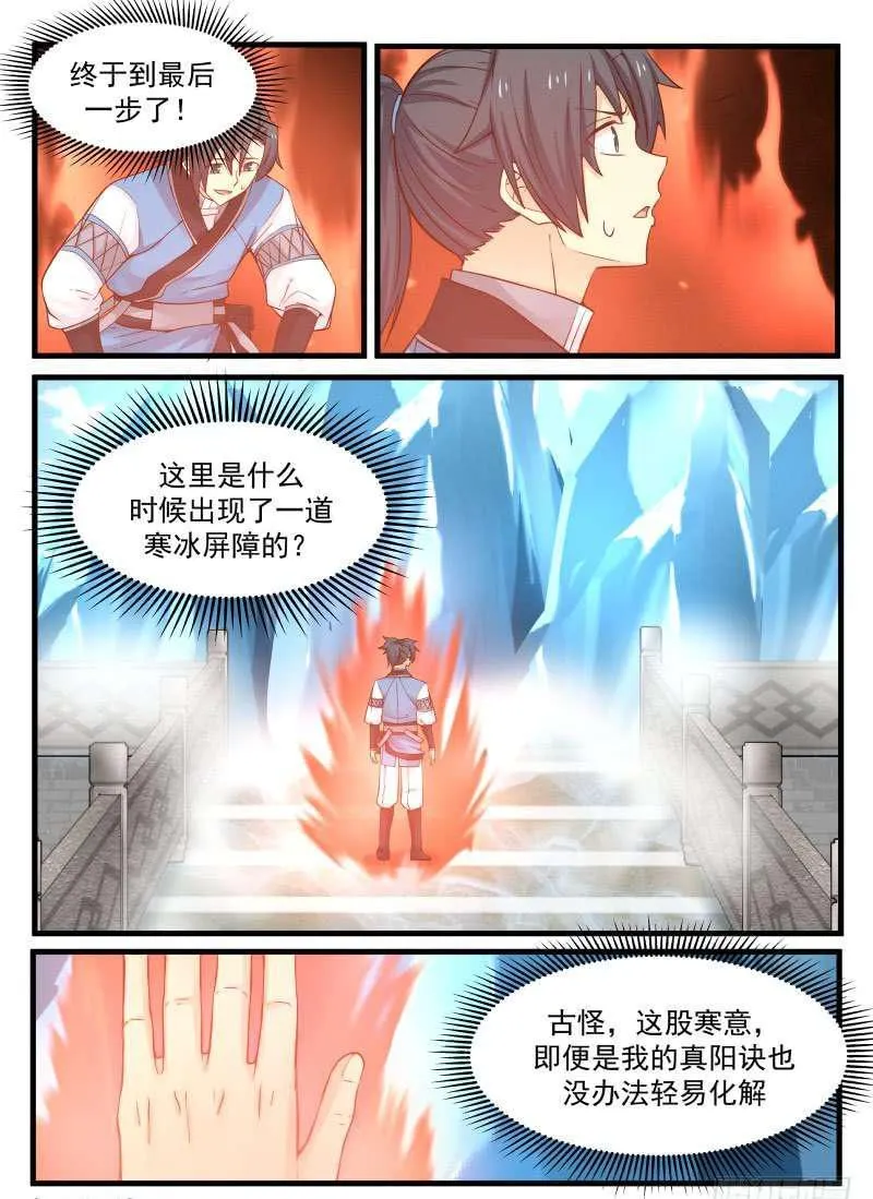 94 传承归属 第5页