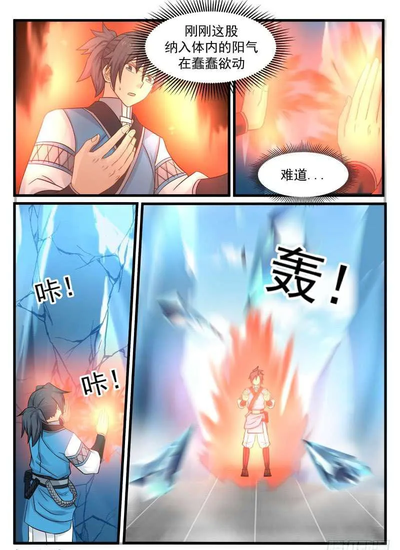 94 传承归属 第6页