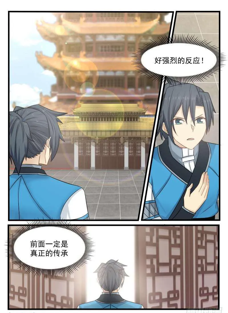 94 传承归属 第7页