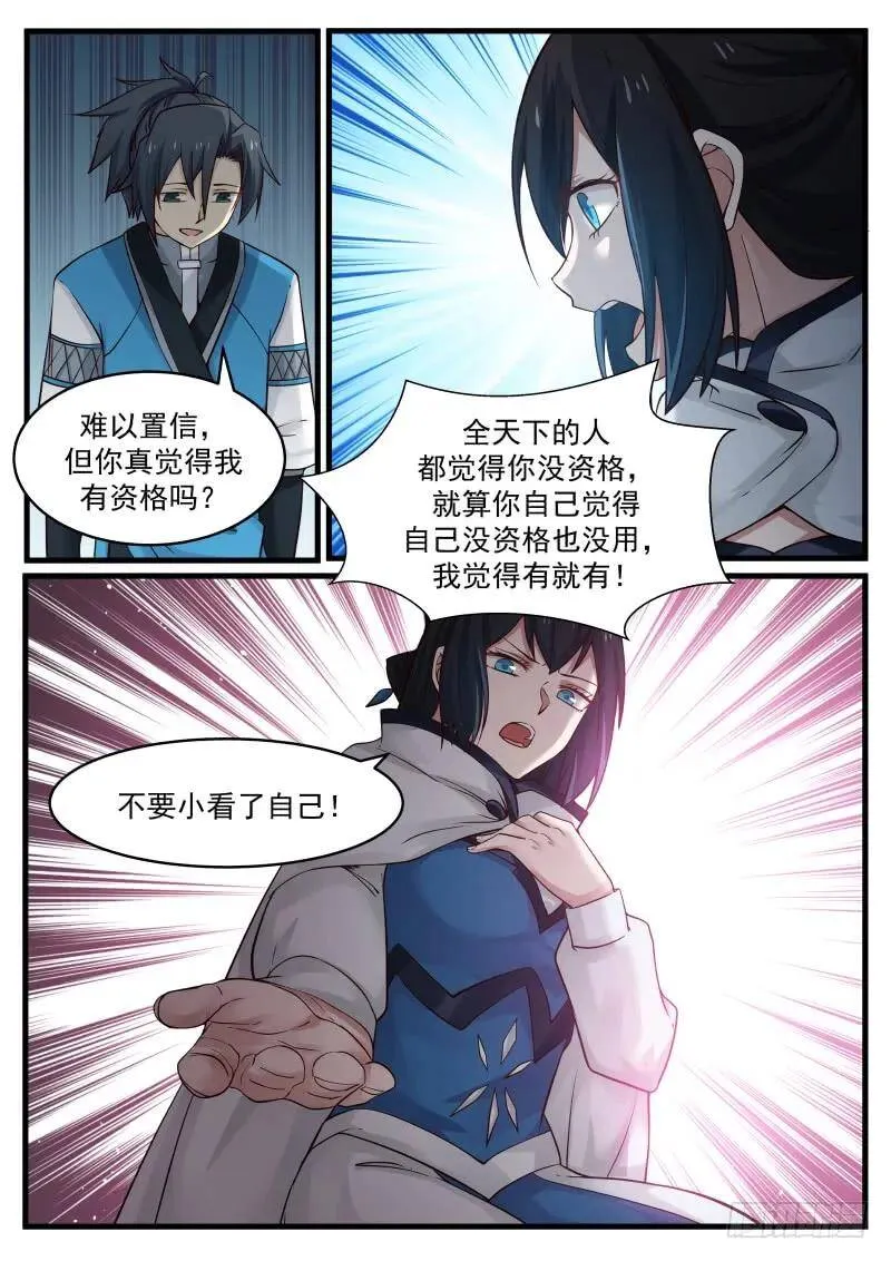95 邪功？ 第3页