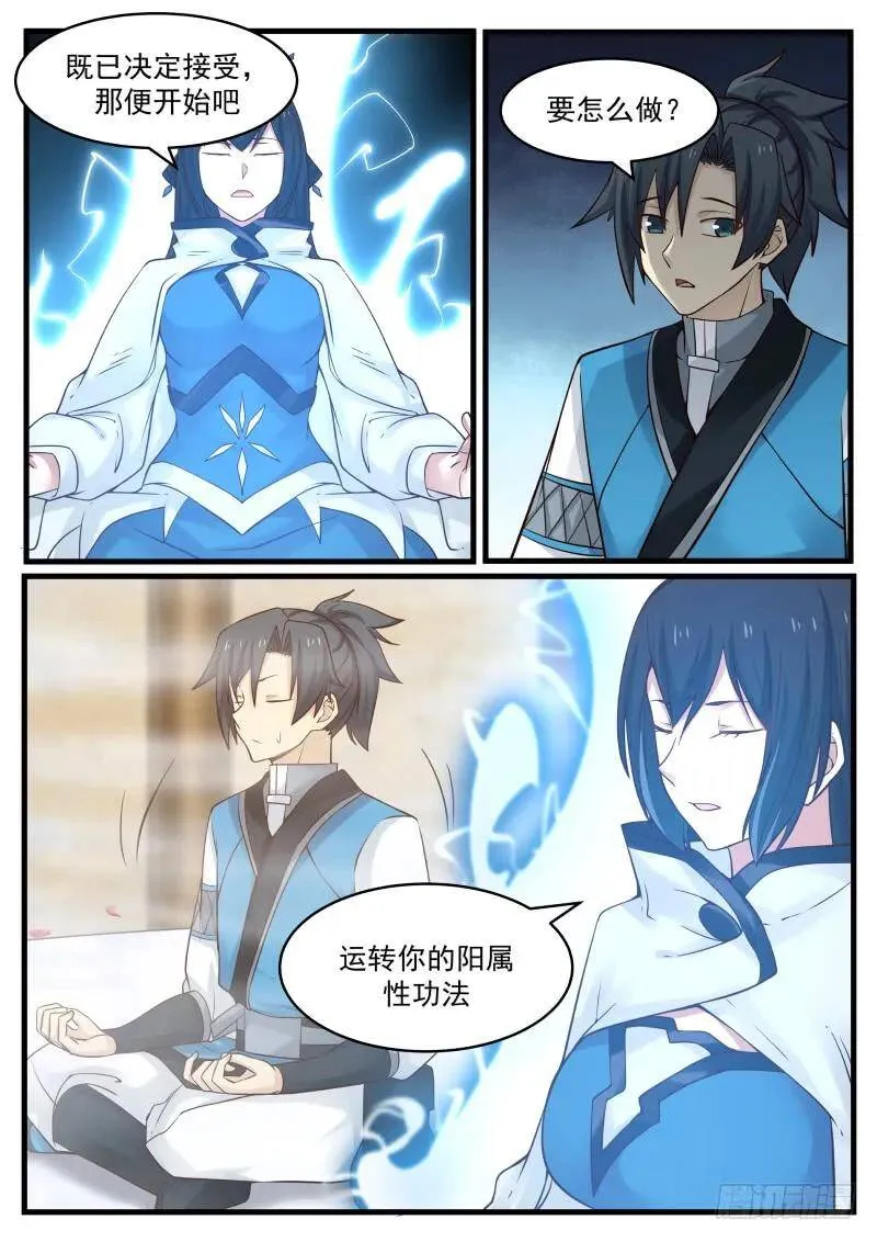 95 邪功？ 第5页