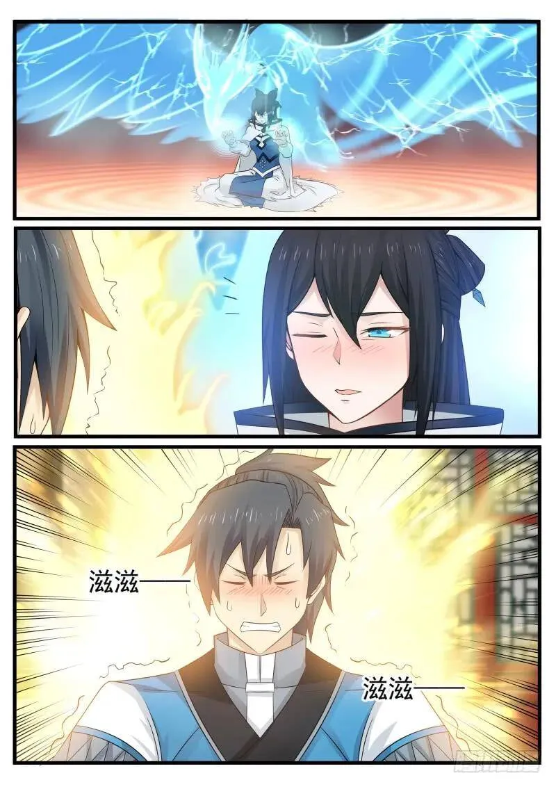 95 邪功？ 第13页