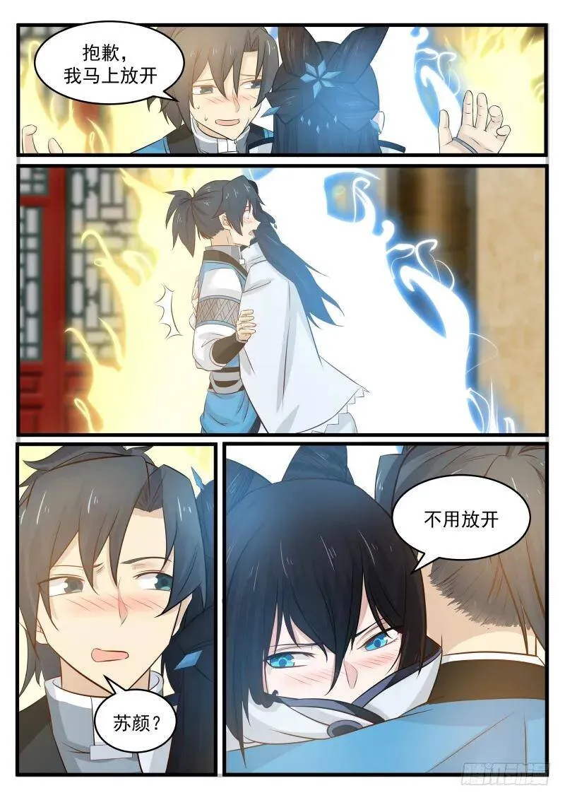 95 邪功？ 第19页