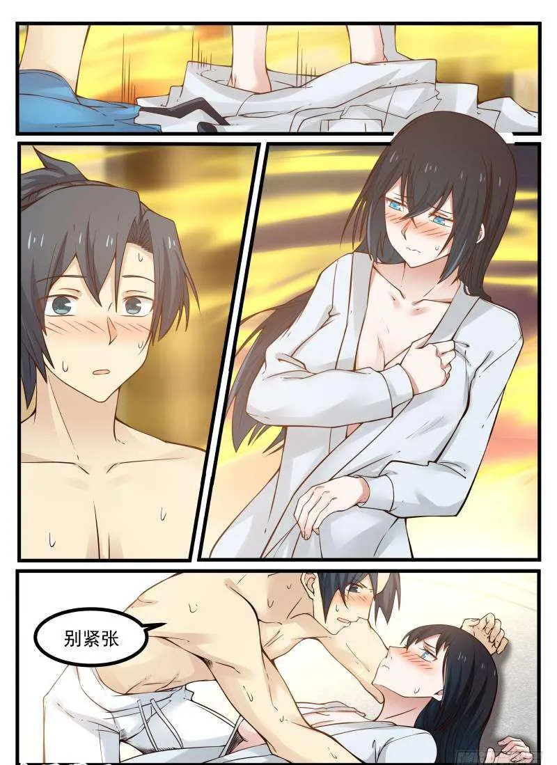 96 还叫师姐？ 第6页
