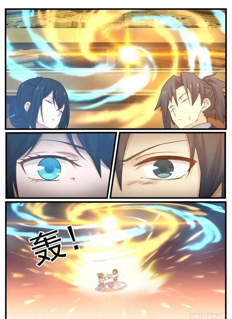 96 还叫师姐？ 第13页