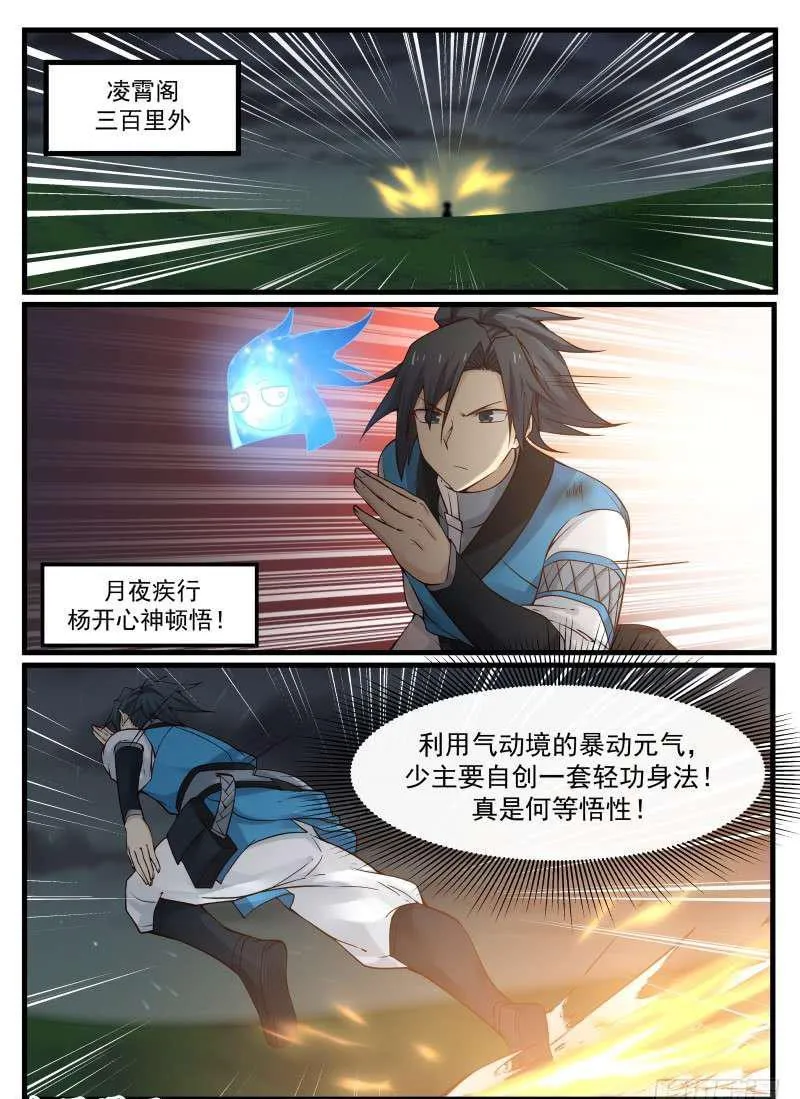 97 长老会之命 第10页