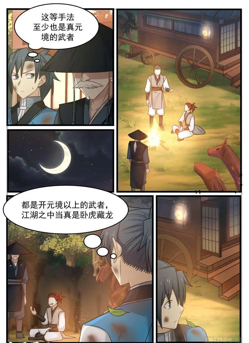 97 长老会之命 第16页