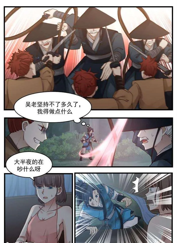 98 变故 第13页