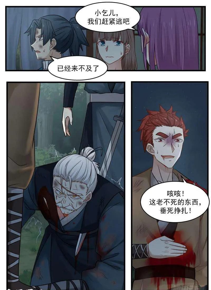 98 变故 第16页