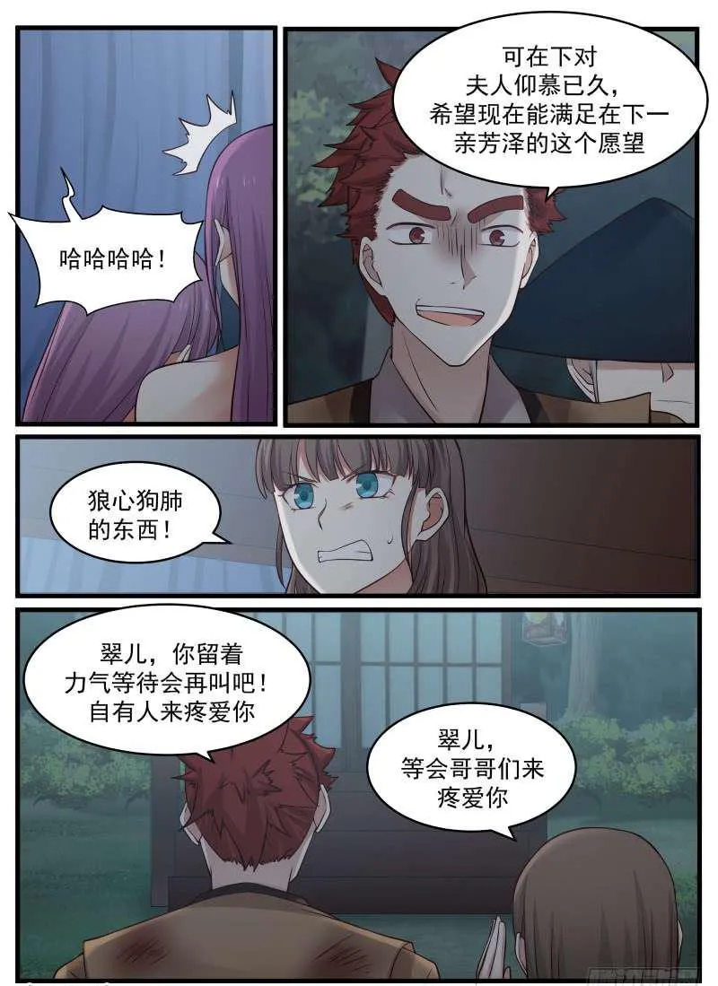 99 人为财死 第3页