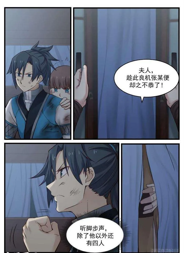 99 人为财死 第4页