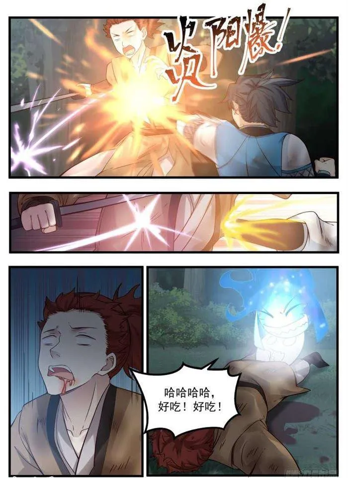 99 人为财死 第11页