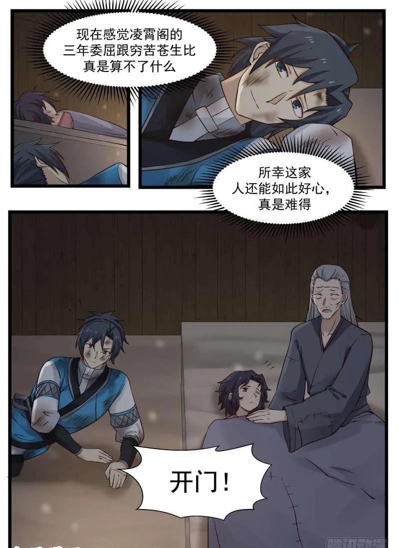 101 蠢货傻○ 第2页