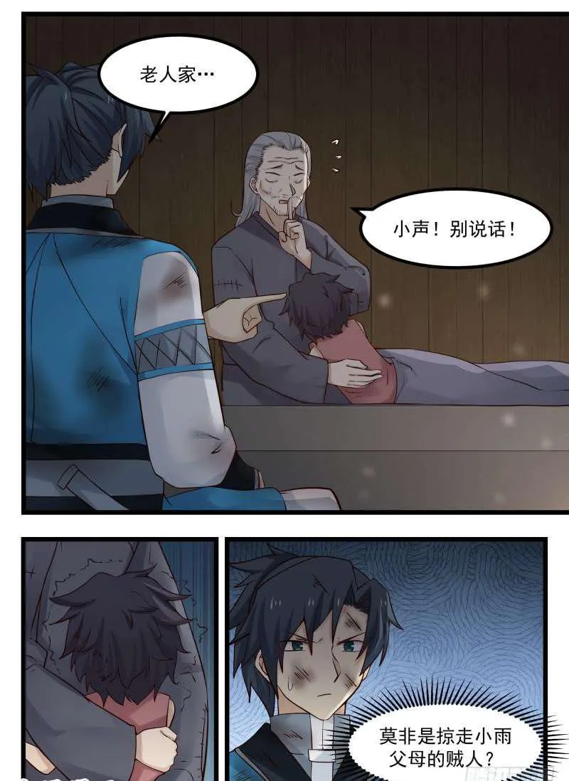 101 蠢货傻○ 第3页