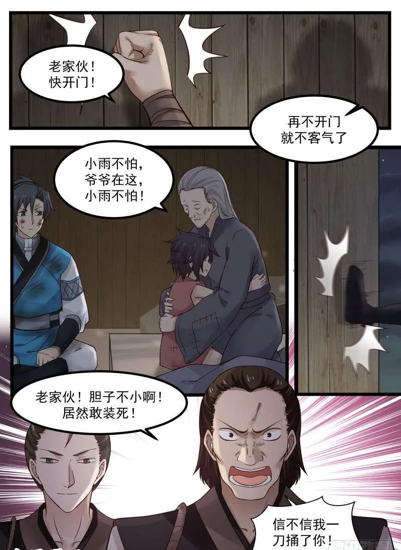 101 蠢货傻○ 第4页