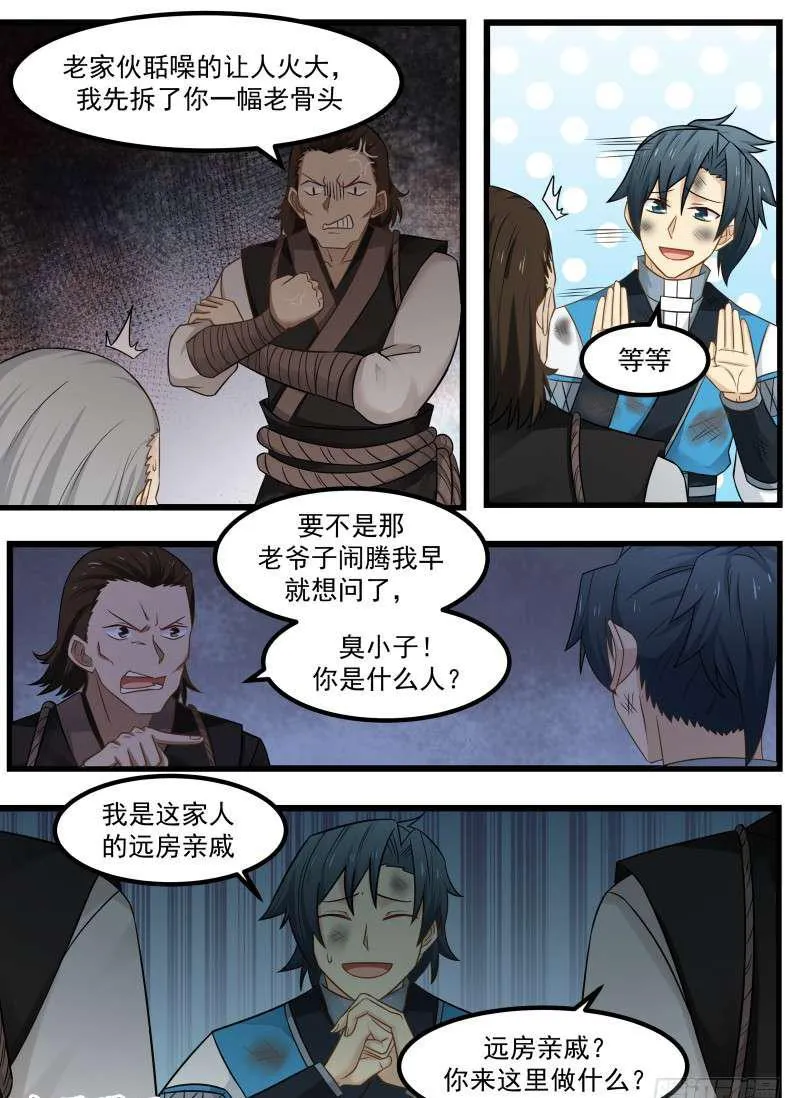 101 蠢货傻○ 第7页